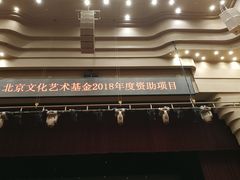 -北京喜剧院