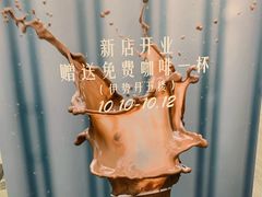 -KYO COFFEE(胶州路店)