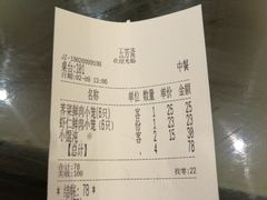 账单-五芳齋(云南南路店)