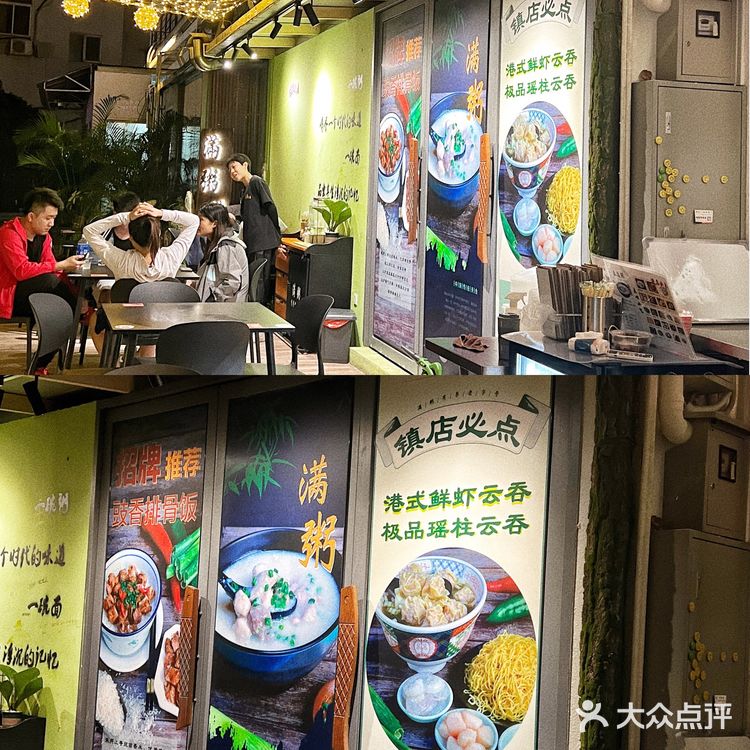 东莞老风味粥档|实惠又多料‼️