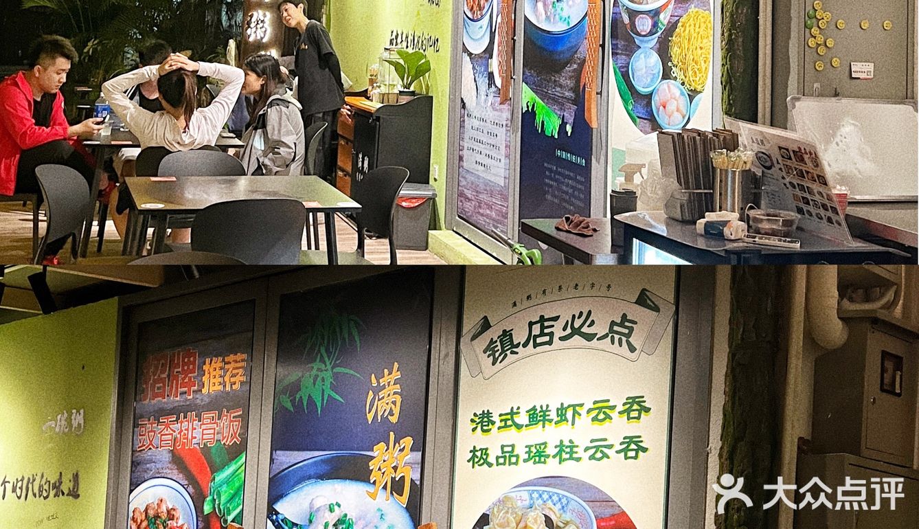 东莞老风味粥档｜实惠又多料‼️ 