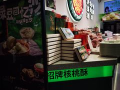 -泸溪河桃酥(西直门凯德店)