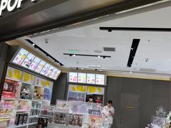 -泡泡玛特POPMART(世豪广场店)