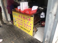 门面-老字号张道鸡火烧