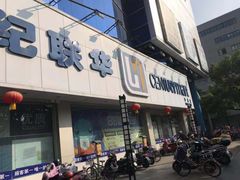 -世纪联华超市(凤起店)