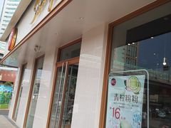 门面-85度C(济南经七路店)