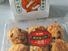 -小汪糕点(万达茂店)
