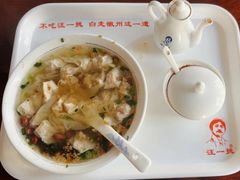 -汪一挑馄饨(老街店)