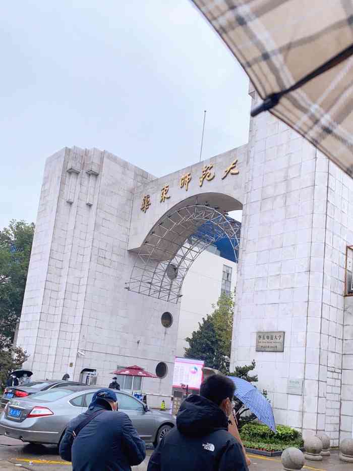 华东师范大学中山北路图片