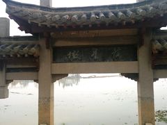 -落星墩