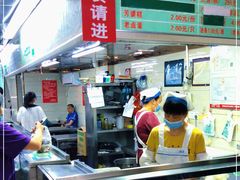 -芳婆糕团店(王府大街店)