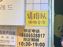 -韩国利尔面包(桂林路店)
