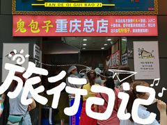 门面-八一路好吃街(雨田商务大厦店)