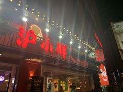 门面-沪小胖·小龙虾·蓝龙王(八佰伴店)