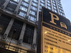 -国际饭店·帆声西饼屋(黄河路店)