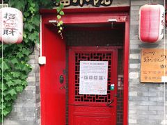 门面-猫小院猫主题咖啡厅(北锣店)