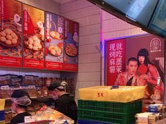 -墨茉点心局(国金街店)