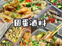 -圆蛋酒料•生腌(开元路店)