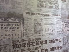 -白乐天毛肚火锅馆(南滨路店)