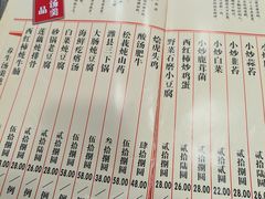 菜单-庆德楼