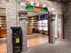 -和平菓局(王府井店)