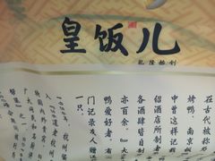 -皇饭儿·王润兴酒楼(河坊街店)