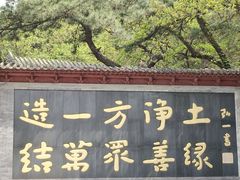 -红螺寺