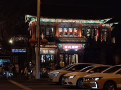 -管氏翅吧(地安门创始店)