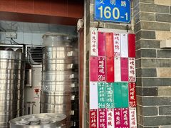 -達揚原味燉品(文明路店)