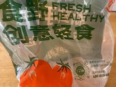 -食野SAYYEAH创意轻食(陈家祠店)