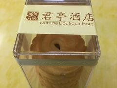 -杭州东站汇和君亭酒店