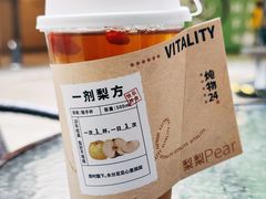 -炖物24章·顺时轻养茶(杭州大厦店)