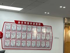 -金吉列留学·语培·小语种(武昌分公司)