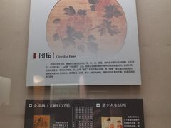 -中国扇博物馆