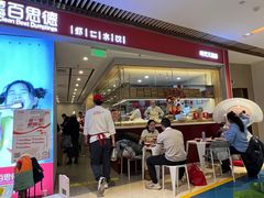 门面-客临百思德·东北特色馆(龙湖时代天街店)