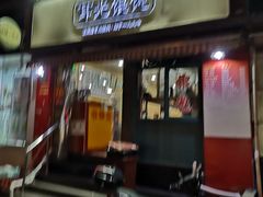 门面-潘国仙耳光馄饨(黄家阙路店)