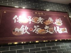 -点都德(千灯湖环宇城店)