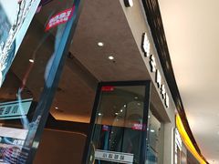 -左庭右院鲜牛肉火锅(金山万达店)