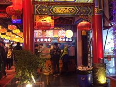 -庙街旅游·美食广场(五一广场店)