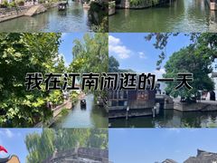 -南浔古镇