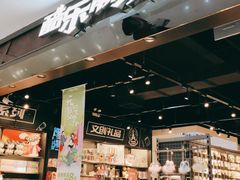 -酷乐潮玩(长楹龙湖天街店)