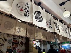 -天妇罗内顺田(罗湖店)