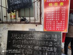 -半月镰胡姐脆皮萝卜饺子