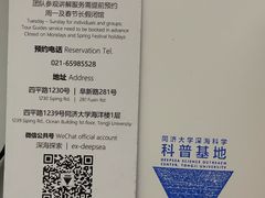 -同济大学四平路校区深海探索馆