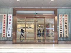 -成都棕南医院·妇科