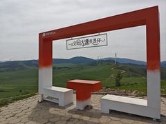 -草原天路(张北县)