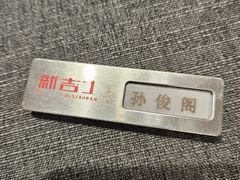 -新吉士·上海菜(浦东LCM置汇旭辉店)