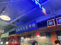 -马路边边火锅串串(观前街店)