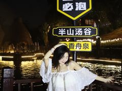 -美的鹭湖森林度假区