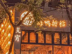 -佬太公海鸭·海鲜大排档(上海总店)